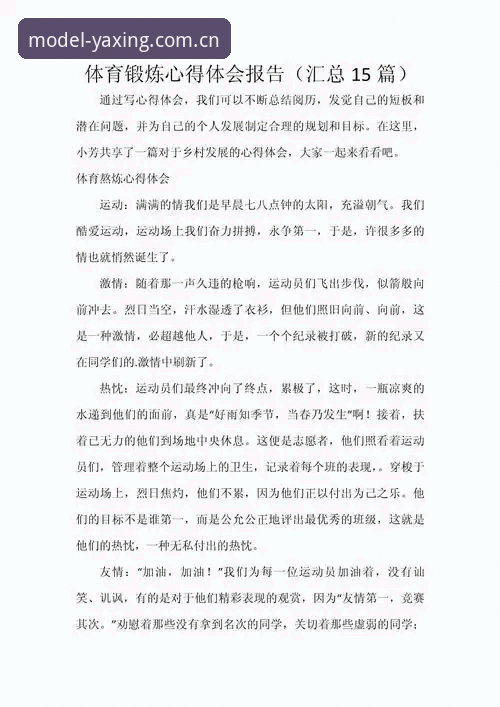 力作典范CN首页 亚星体育平台三年用户实战心得:力作典范CN首页的避坑与进阶指南