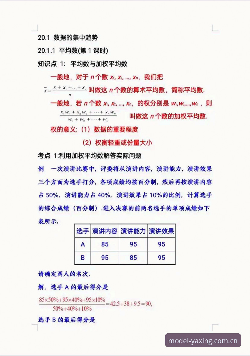 CN亚星必备 5个要点解析足协第三批禁足名单,CN亚星必备的赛事数据助手
